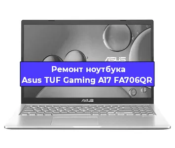 Ремонт блока питания на ноутбуке Asus TUF Gaming A17 FA706QR в Санкт-Петербурге